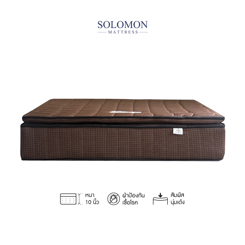 ที่นอน 5 ฟุต SOLOMON รุ่น BROWNIE หนา 10 นิ้ว _0